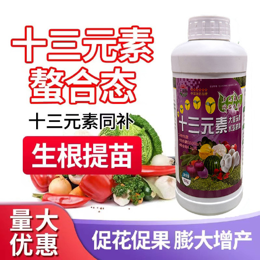 邯郸十三元素大量元素水溶肥料
