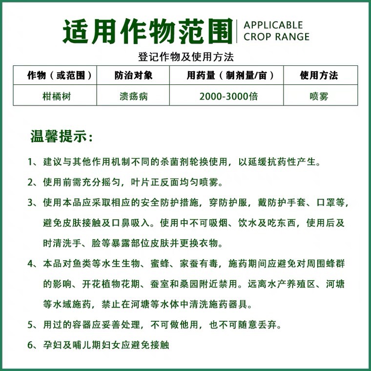 毅植果师傅36%春雷霉素喹啉铜 柑橘溃疡病专用药流胶穿孔病杀