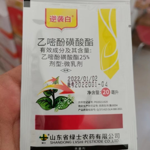 寿光市逆袭白 白1粉病叶霉病锈病杀菌剂褐斑病杀菌好产品