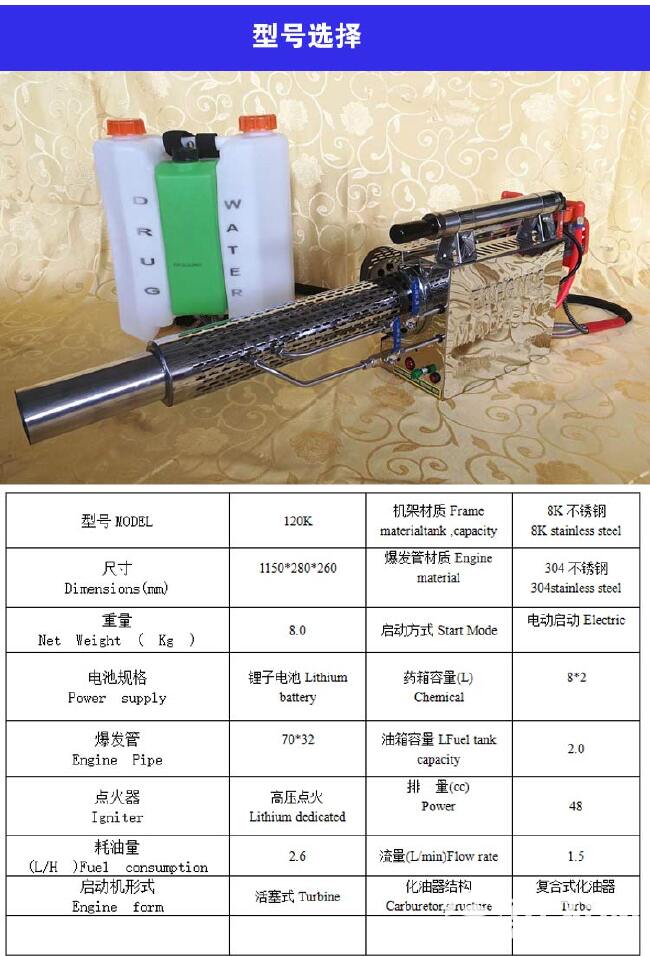 背负式汽油高压烟雾机一键电启动消毒弥雾机不锈钢双管喷雾机