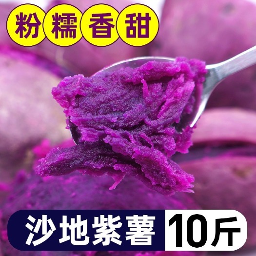 新鲜紫薯软糯香甜2/3/5/9斤一件代发包邮批发