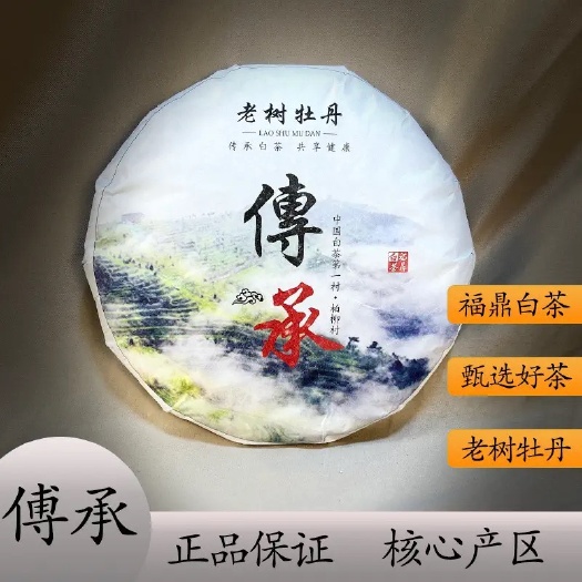 白牡丹白茶村产的茶叶，毫香明显 持久耐泡，入甜润