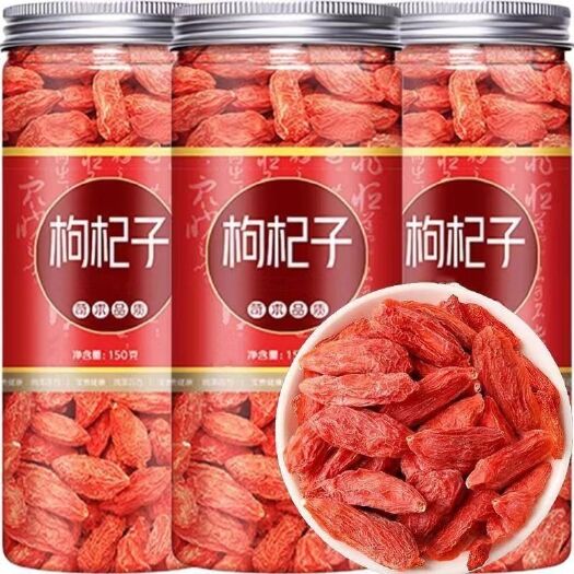 枸杞