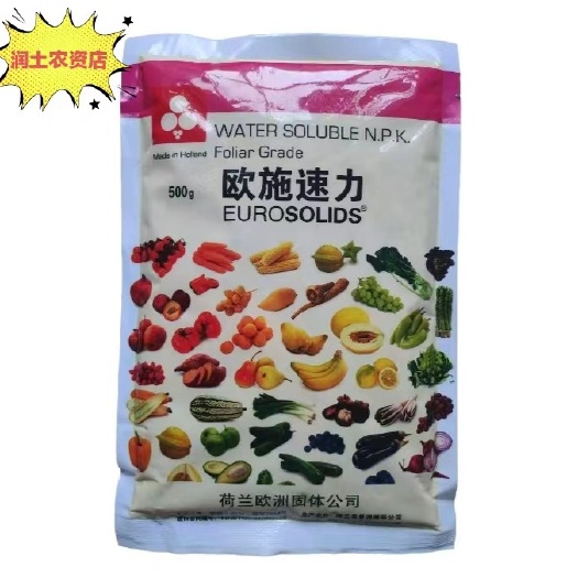 长沙欧施速力叶面肥10-12-36+镁+TE螯合态