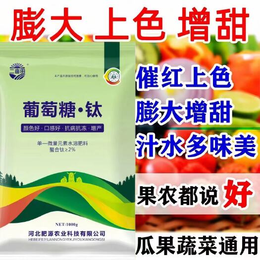 邯郸膨大转色葡萄糖肽