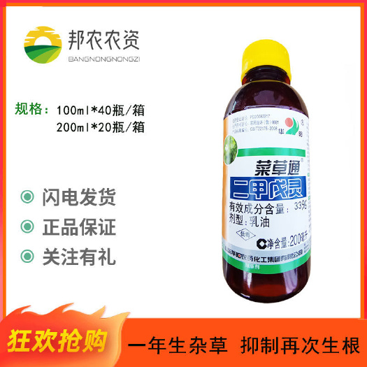 临沂33%二甲戊灵 华阳菜草通 国产施田补苗木园林大姜大蒜封闭