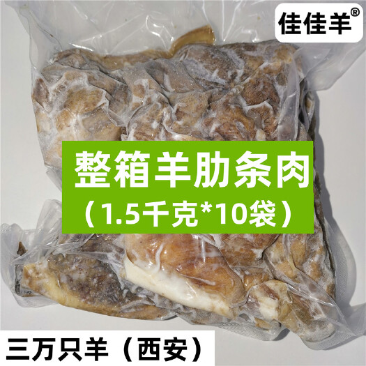 西安佳佳羊全熟羊肉1.白切羊肉2.五香羊肉