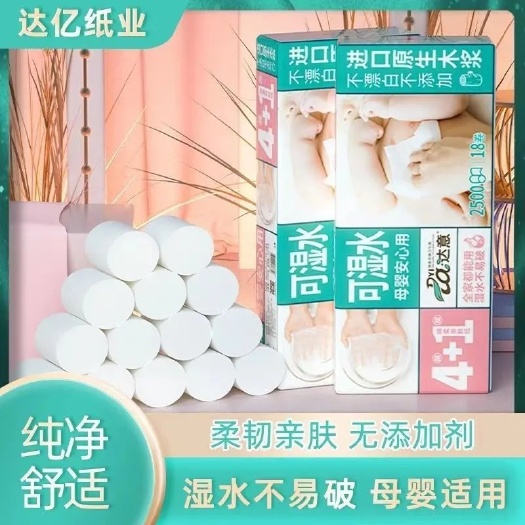 长沙达意5斤18卷(新疆、西藏、青海、海南、云南,内蒙古不发货)
