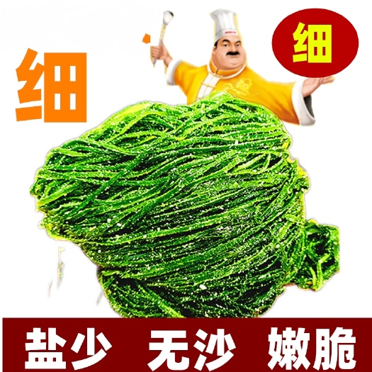 荣成市海带丝  盐渍凉拌美味厚长爽脆盐渍5斤装包邮