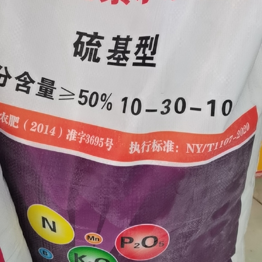 石河子市好肥料三赢造