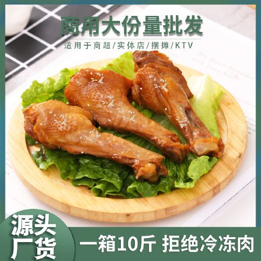 郑州周黑鸭香辣卤味制品熟食鸭小腿即食鸭货零食商用整箱批发下酒菜