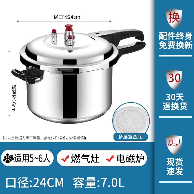 食品级高压锅燃气压力锅煤气灶电磁炉通用安全家用防爆锅具