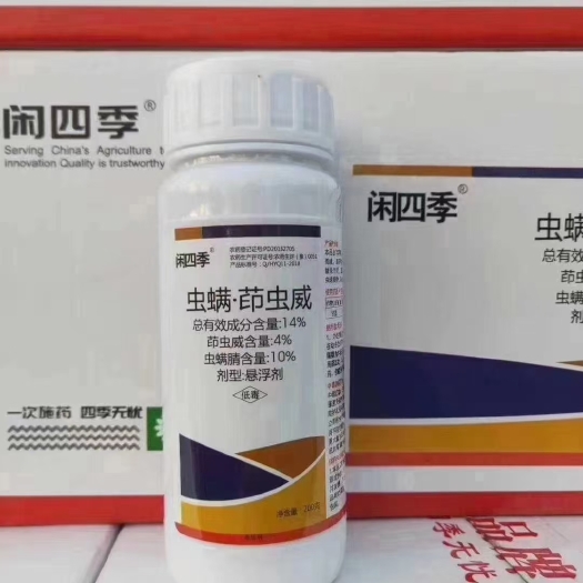 太康县14%虫螨茚虫威