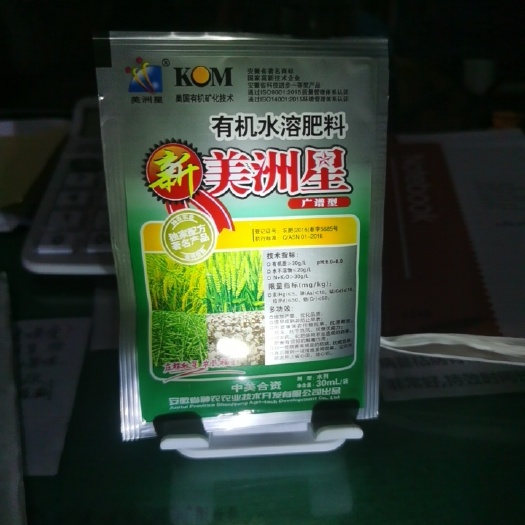 芜湖美洲星有机水溶肥料