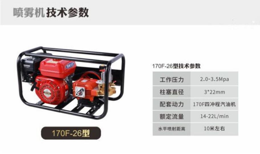 框架式多用途喷雾打药机 汽油四冲程园林果园喷洒机