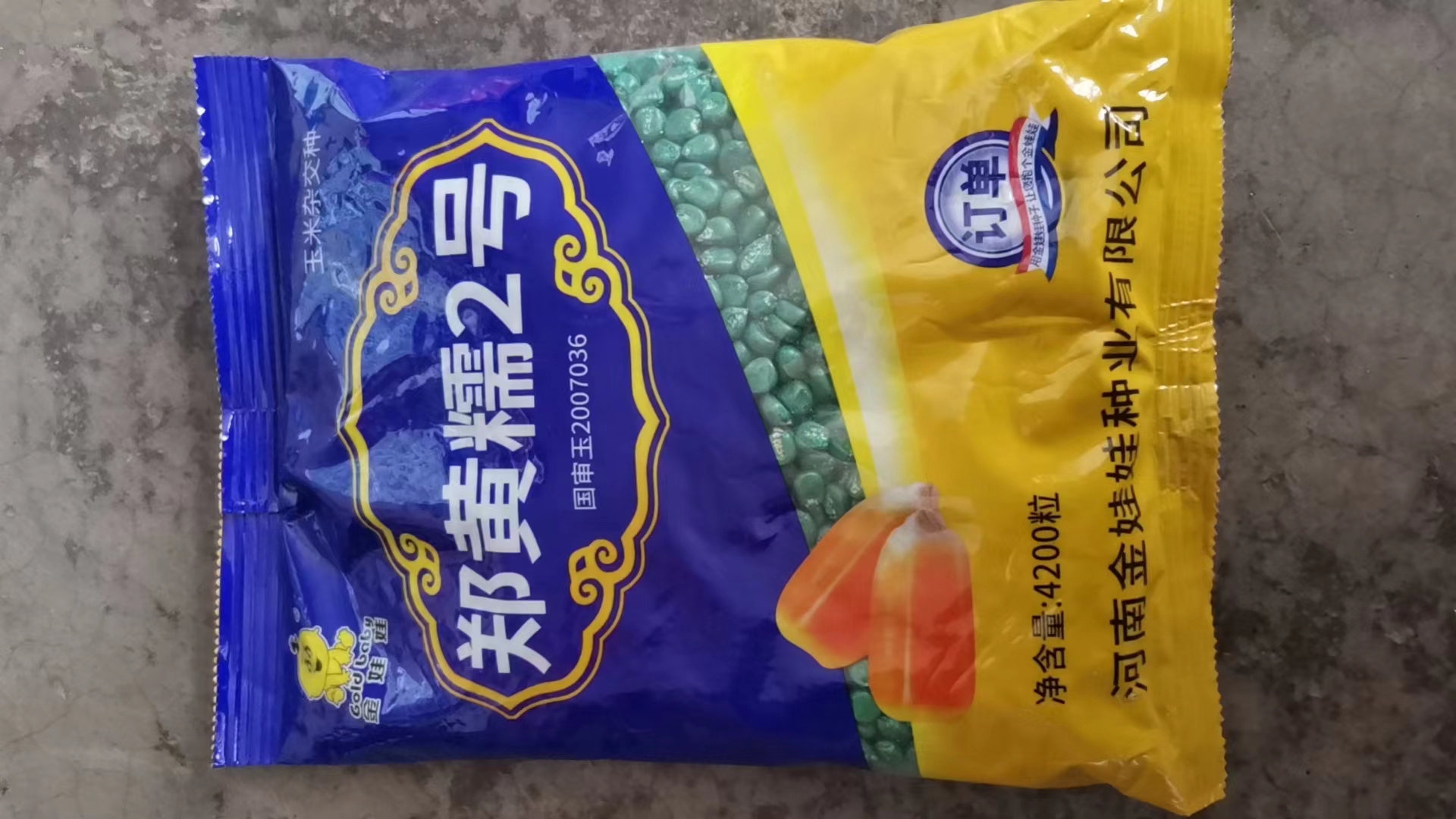 干玉米/郑黄糯干玉米