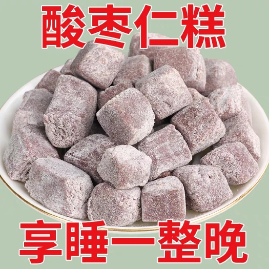 酸枣仁糕酸枣仁百合茯苓睡眠膏茶安助神眠茶零食眠失伴侣