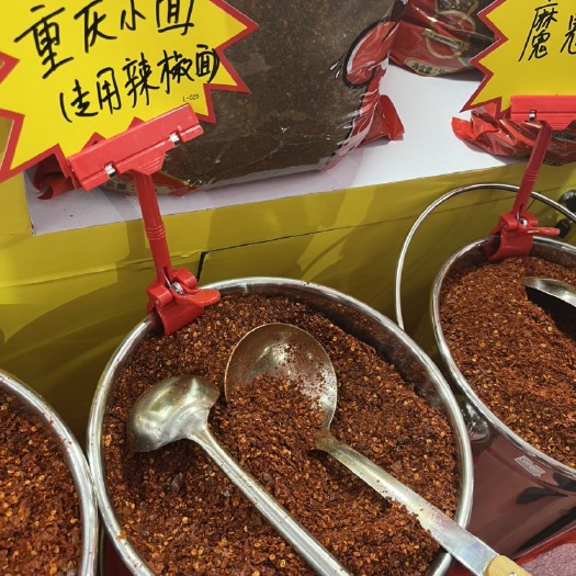 重庆市重庆小面辣椒面