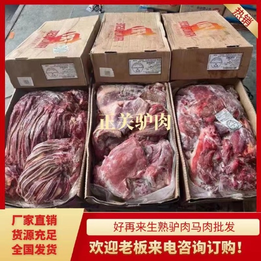 郑州鲜驴肉  驴肉后腿肉颜色新鲜质量好出肉率高