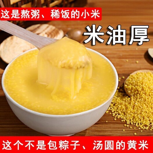 蔚县蔚州贡米，绿色无化肥，自家种植，