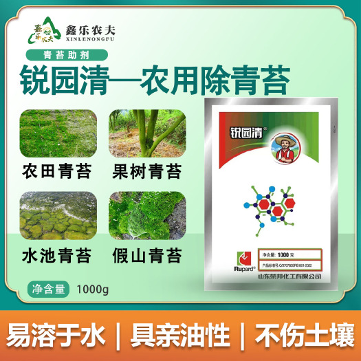 青苔专用农用助剂假山上土地果树水池里的去除青苔均可用