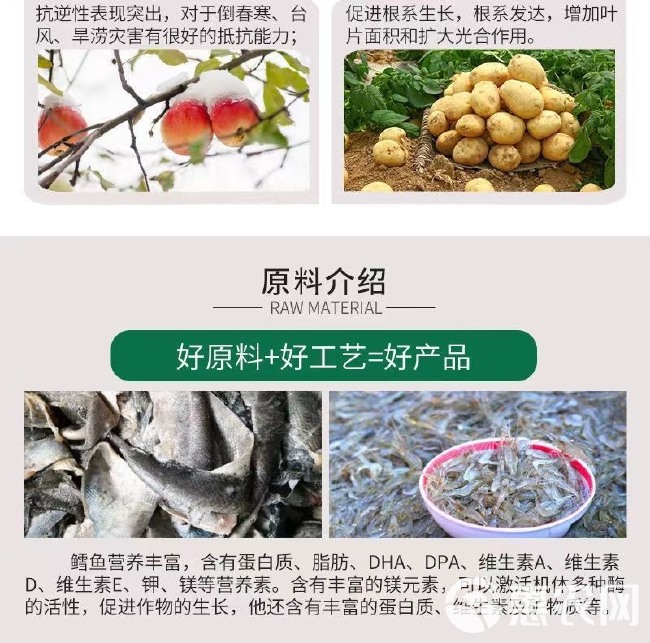 鱼蛋白原粉低温深海鳕鱼小肽鱼蛋白水溶肥料果树水稻冲施肥叶面肥