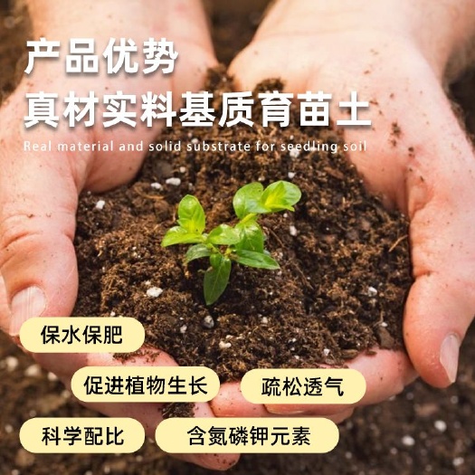 淮安育苗基质泥炭土椰糠缓释肥蔬菜育苗家庭园艺瓜果培育通用型