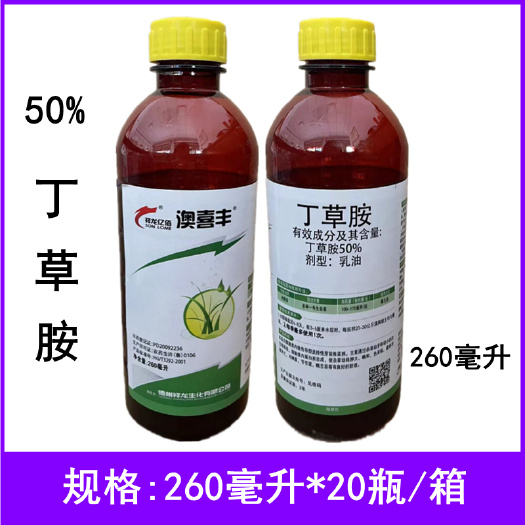 临沂祥龙澳喜丰50%丁草胺乳油水稻田农药除草剂丁草胺260ml