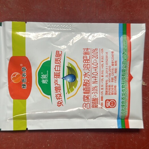 长沙绿色农华吡能新型植物免疫蛋白果树蔬菜药材花卉增产药害病