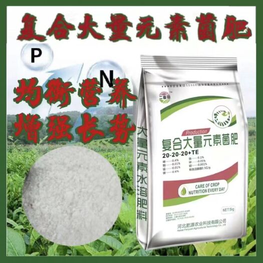 邯郸大量元素水溶肥，高钾 高氮 高磷 平衡