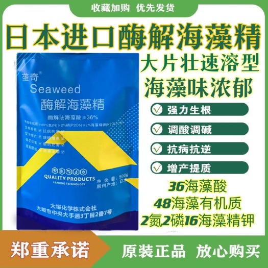 宁晋县海藻肥
