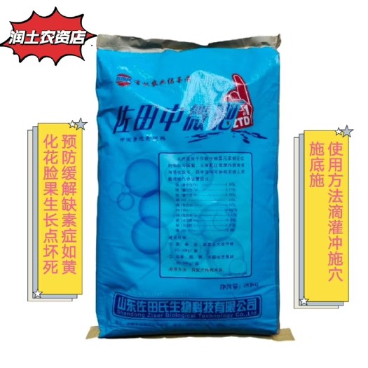 长沙佐田中微肥可用于作物中微量元素缺乏症的预防与缓解吸收利用率高