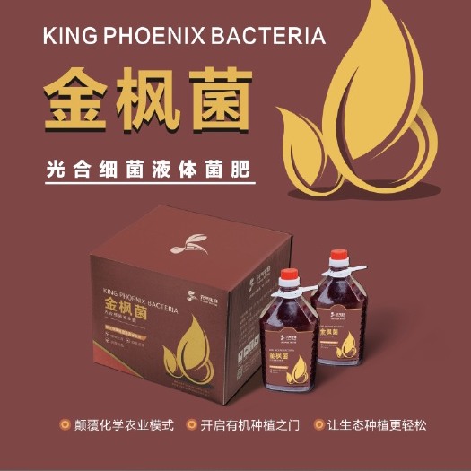 湛江【元气农田】金枫菌微生物菌剂 调酸抗菌 增产提质 提高肥力