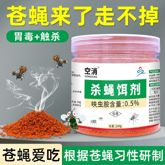 广州杀蝇饵剂 灭苍蝇药 猪场灭蝇粉剂 除蝇药 大面积灭蝇