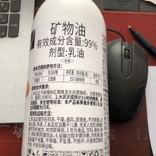 滨州进囗矿物油99%