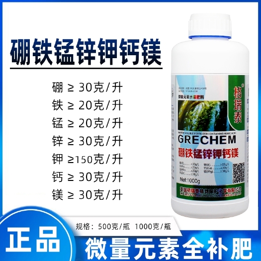 新沂市硼铁锰锌钾含氨基酸微量元素水溶肥料花卉蔬菜果树叶面肥通用肥