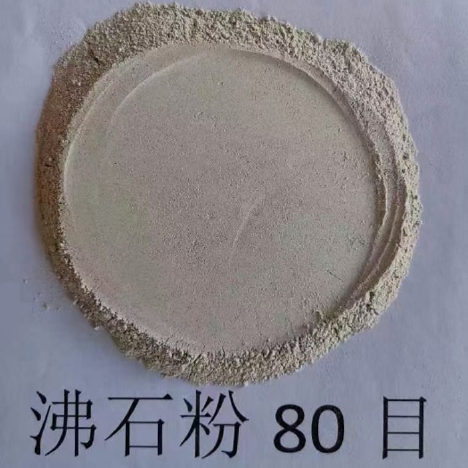 石家庄沸石粉