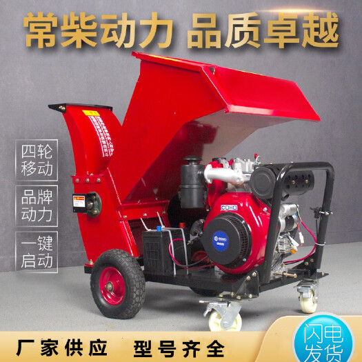移动式树枝粉碎机 多用途汽油柴油卧式碎枝机 电启动大功率碎枝