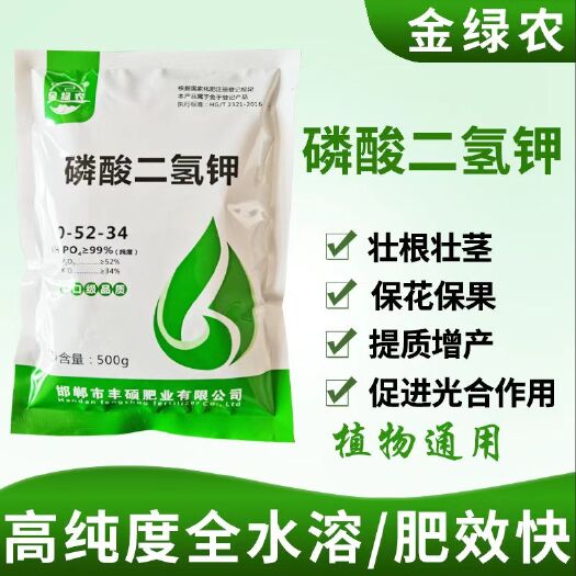 磷酸二氢钾，易溶于水，溶解块