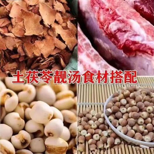亳州土茯苓干片新鲜干货大片切片泡水煲汤泡酒料土茯苓