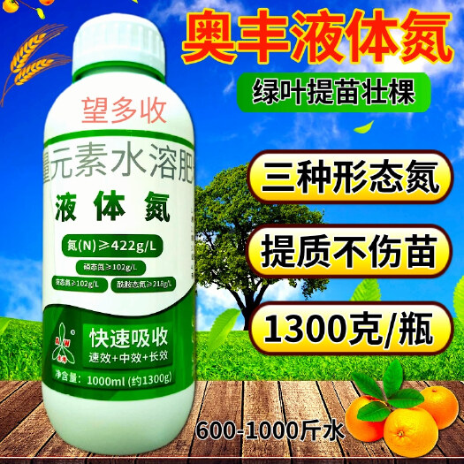 液体氮肥高氮肥绿叶提苗增产大瓶特 价1300克