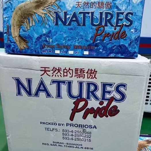 天然骄傲水冻30/40 40/50 50/60,批发一件代