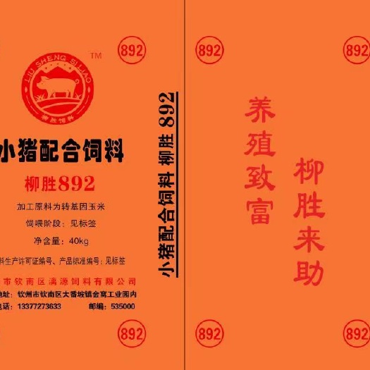 钦州性价比爆表猪饲料系列