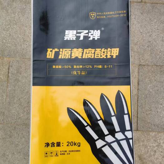 伊吾县新疆五易生黑子弹矿源黄腐酸钾