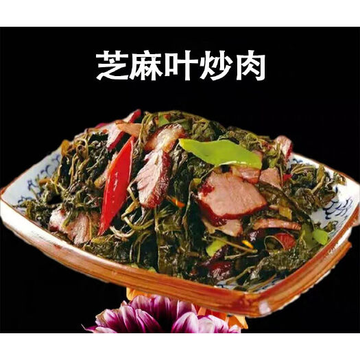 精选香嫩干芝麻叶，自然晒制，干芝麻叶脱水干菜包邮批发零售