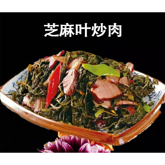 项城市精选香嫩干芝麻叶，自然晒制，干芝麻叶脱水干菜包邮批发零售