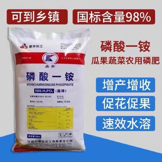 新郑市磷酸一铵农用磷肥氮肥复合肥全水溶冲施滴灌水溶肥高效氮磷肥