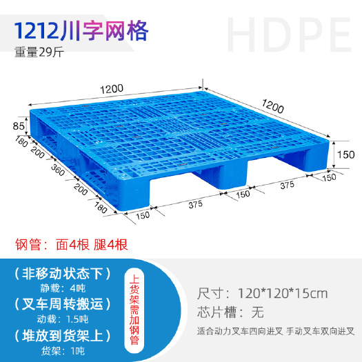 泸州龙马潭区制造业周转塑料托盘供应