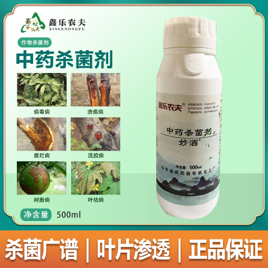 潍坊中药杀菌剂苦参硫磺根腐死棵干腐腐烂流水流胶杀菌愈合伤口