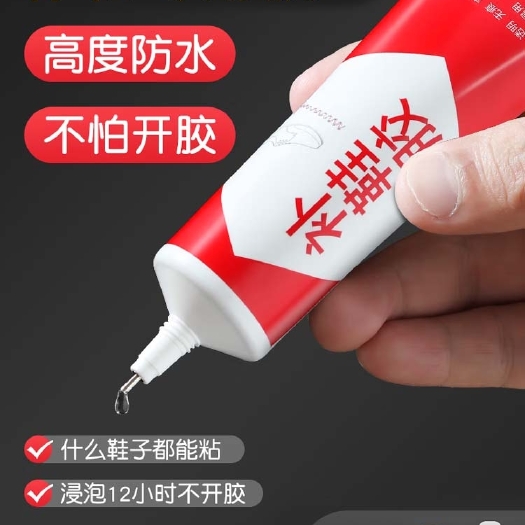 博罗县强力胶补鞋胶